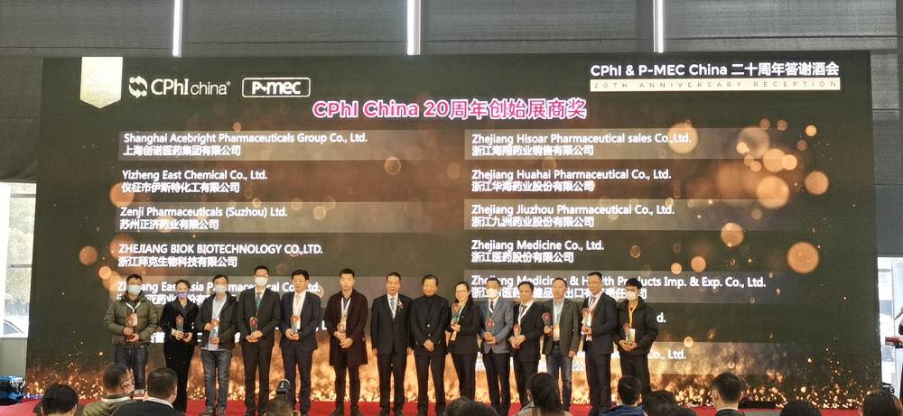 CPhI China 迎20周年，长春思铭水培植物经营有限公司药业子公司获“创始展商奖”